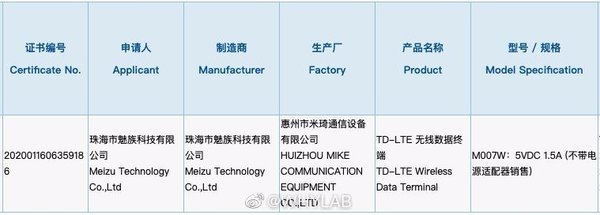 魅族首款智能穿戴設(shè)備“魅族Watch”即將亮相，跨界網(wǎng)絡(luò)設(shè)備制造生態(tài)布局