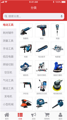 吾金鋪2019手機版 電器輔件銷售新篇章